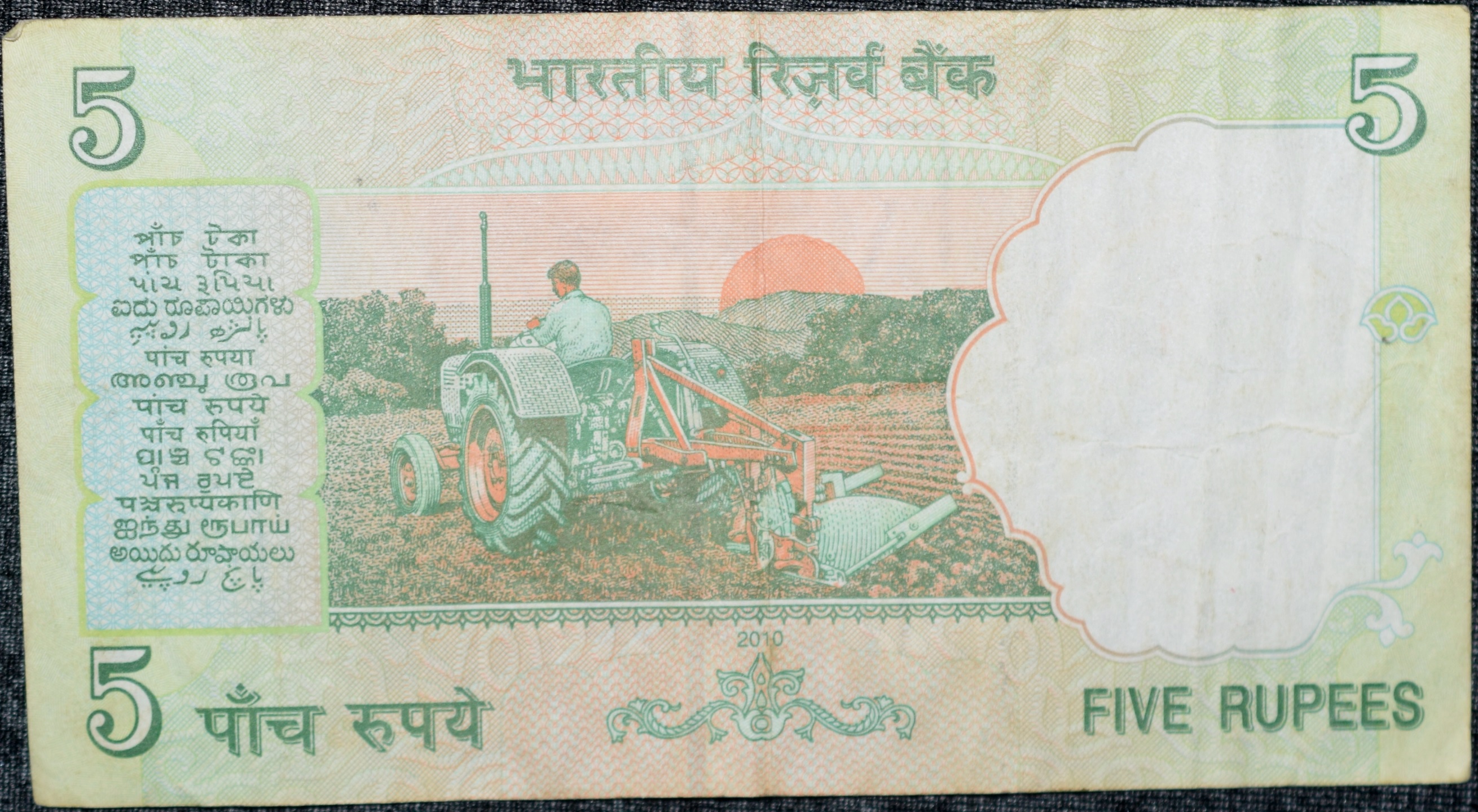 5 Rupees of Republic India (AD 2010) with Farmer ploughing with a tractor while sun is rising - D.Subba Rao Signature