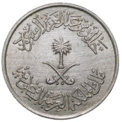 Nickel 5 Halalas of Saudi Arabia (AD 1977-1980) with Palm Tree