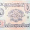5 Rubles of Tajikistan Country (AD 1994) with Flag of Tajikistan over the parliament building