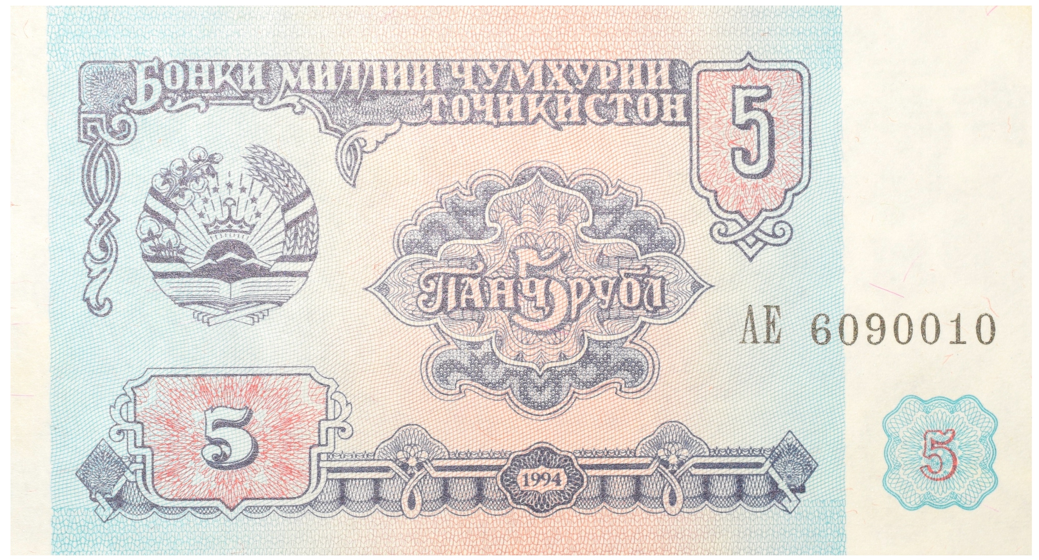 5 Rubles of Tajikistan Country (AD 1994) with Flag of Tajikistan over the parliament building