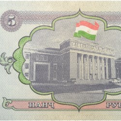 Alternative view of 5 Rubles of Tajikistan Country (AD 1994) with Flag of Tajikistan over the parliament building