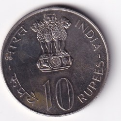 Alternative view of India 10 Rupees 1975 Equality Development Peace Commemorative issue Rare Coin #S-6