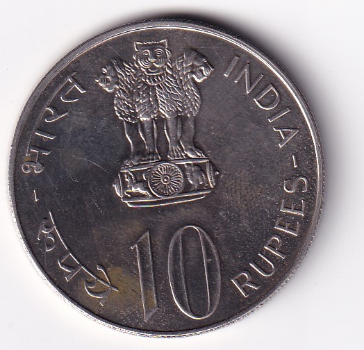 India 10 Rupees 1975 Equality Development Peace Commemorative issue Rare Coin #S-6