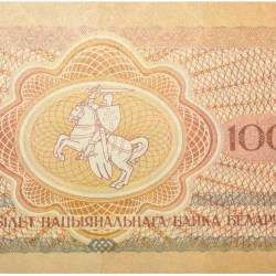 Alternative view of 100 Rubles of Belarus Country (AD 1992) with Wisent (European Bison) Scarce