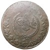 Rare Silver-Alloy(.220 Silver) 5 Kurus of Mahmud II (AD 1808-1839) of Ottoman Empire KM591 Very Rare