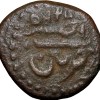 Copper 1/4 Paisa(Akhtar) of Tipu Sultan(AD 1787-99) of Mysore Kingdom Patan Mint KM121.6 Rare - Image 2