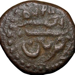 Alternative view of Copper 1/4 Paisa(Akhtar) of Tipu Sultan(AD 1787-99) of Mysore Kingdom Patan Mint KM121.6 Rare