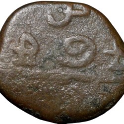 Alternative view of Copper Doudou of INDO-FRENCH (AD 1720-1835) with Fleur-de-lis