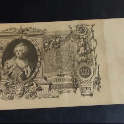 Alternative view of Russia 100/- Note old big size 100 Ruble banknote issued by the Imperial Russian government in 1910. Historical Significance: This banknote represents a piece of Russian history from the era of the Russian Empire, connecting to the events and people of that time. Design: The obverse of the note features the denomination and text indicating its exchangeability for gold at a fixed rate. The double-headed Eagle, a symbol of Russia, is visible at the top-middle.
