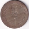 1 Rupee Old Brockage Error Copper Nickel Rare Collector Choice Coin