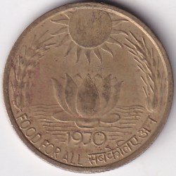 Sun and Lotus Rare 20 Paise 1970 Aluminium bronze FAO Coin