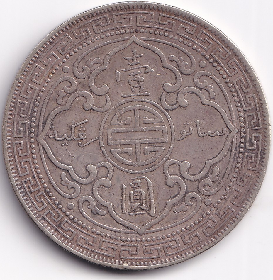 United Kingdom 1 Trade Dollar 1899 Queen Victoria Silver 26.9 Grams Rare Coin