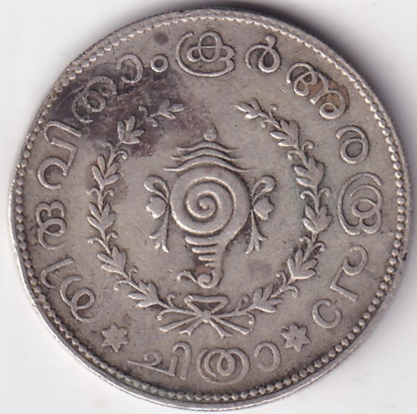 Half Rupee 1118 Travancore Rare Silver Coin #1