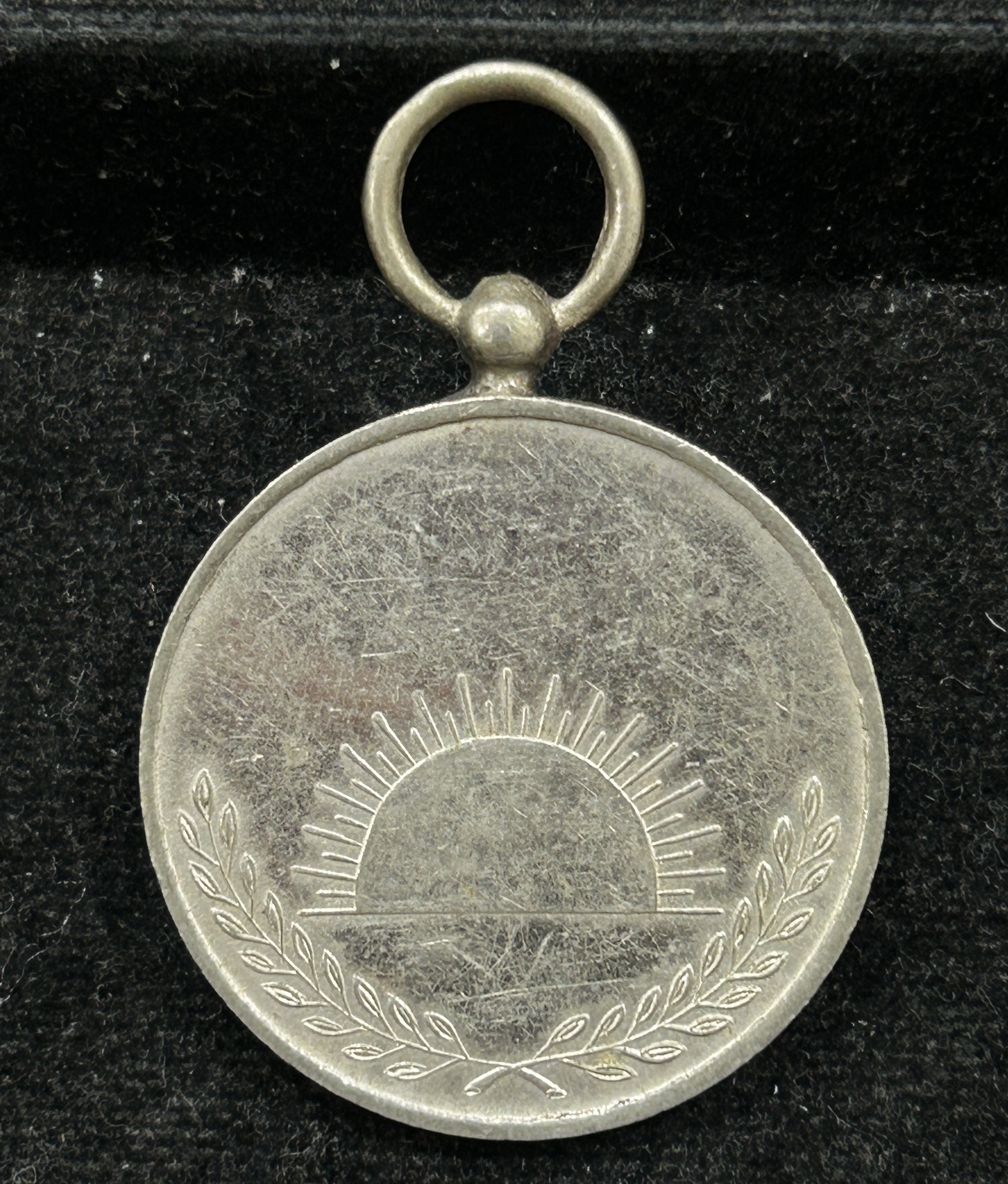 Sangram Medal Rare Named Medal#S-78
