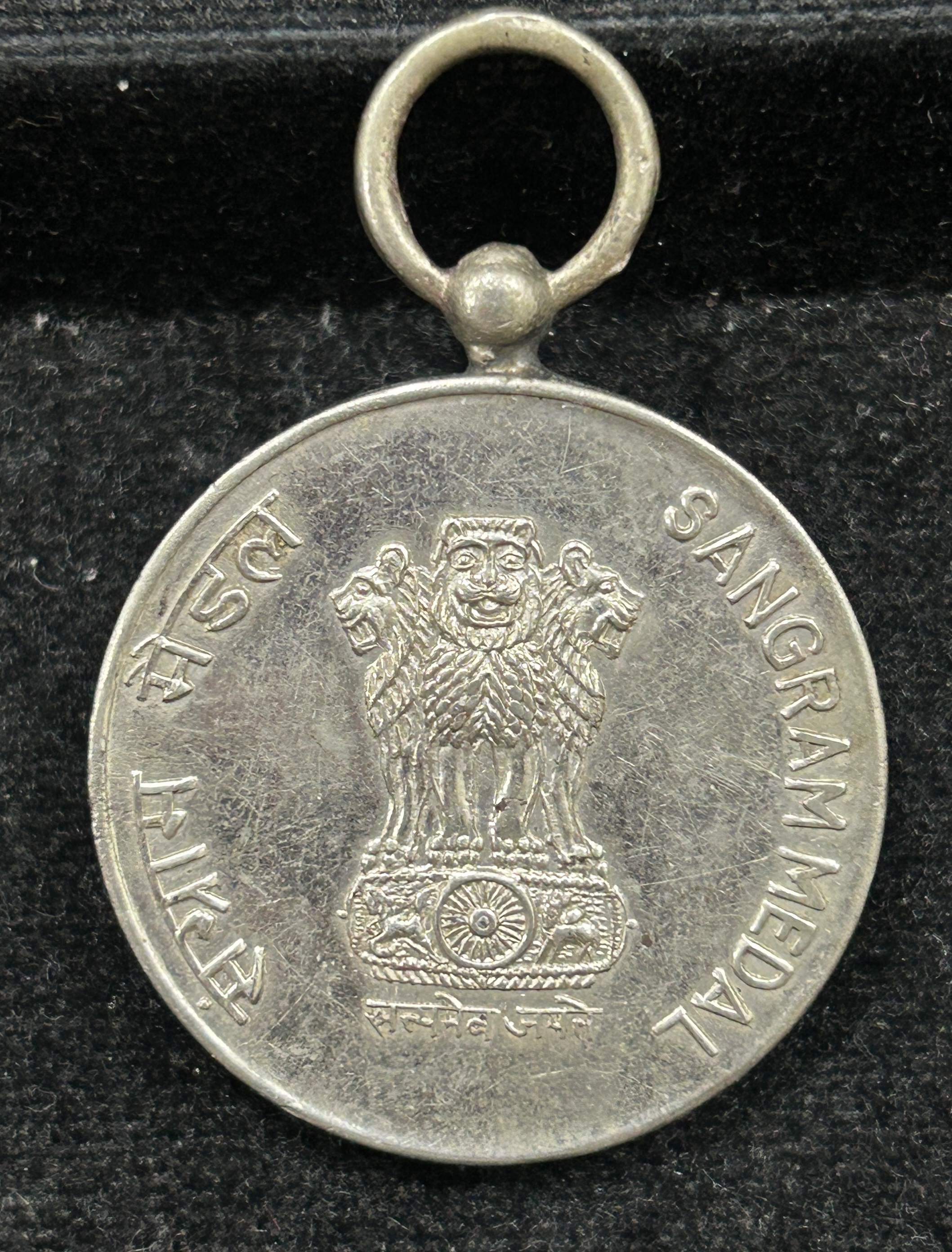 Sangram Medal Rare Named Medal#S-78 - Image 2