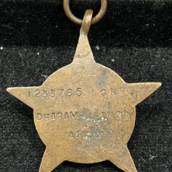 Alternative view of Paschimi Star Rare Named Medal ( Normally Damaged)#S-83