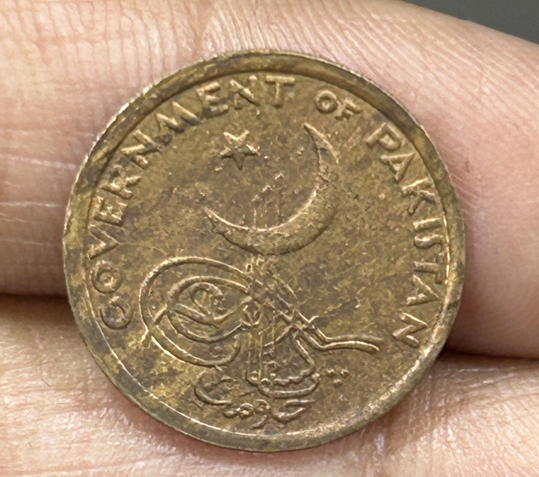 Pakistan 1 Pie 1957 Rare Coin#N-486