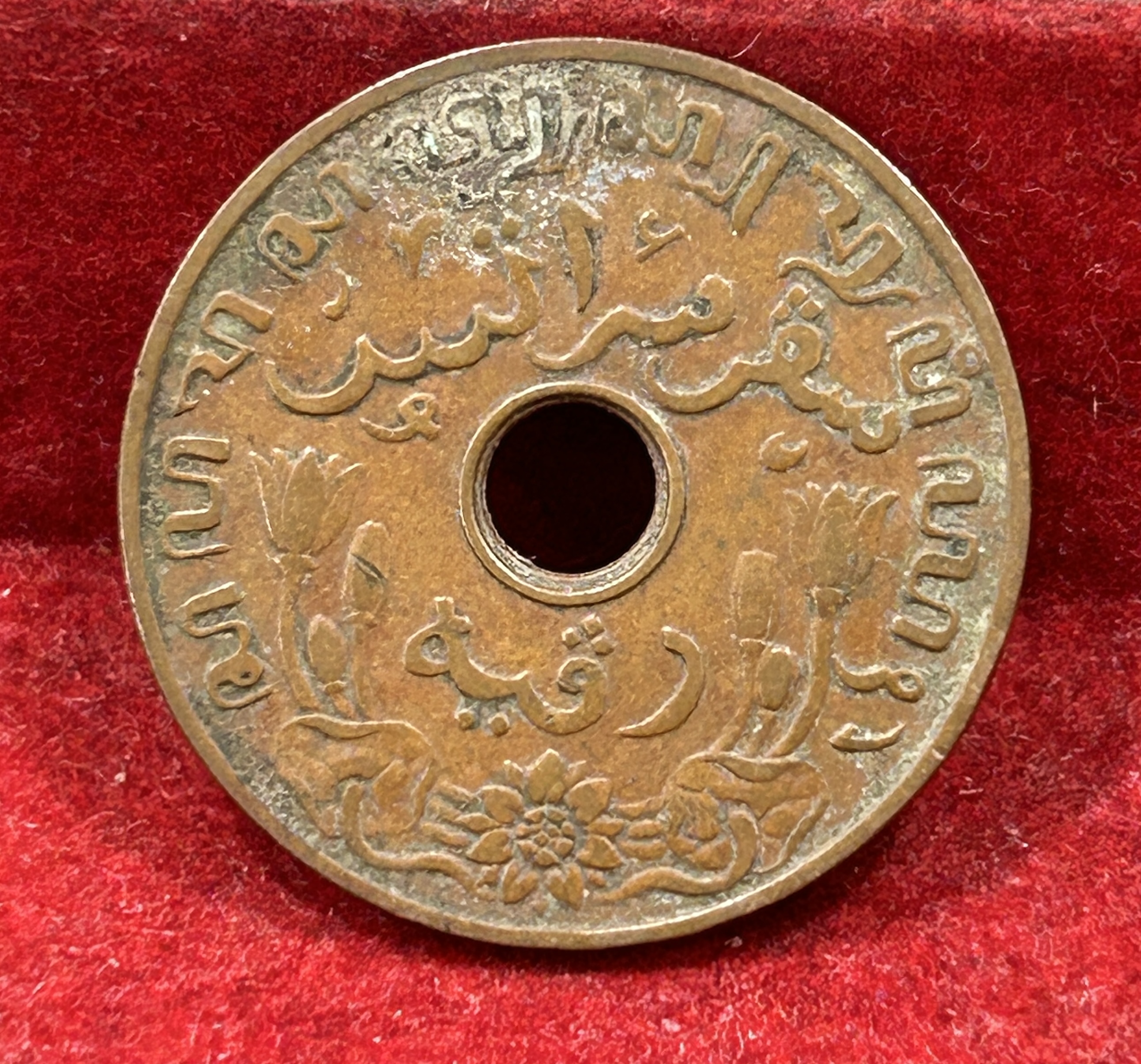 Indonesia › Netherlands East Indies 1 Cent 1937 Rare Coin #C-116
