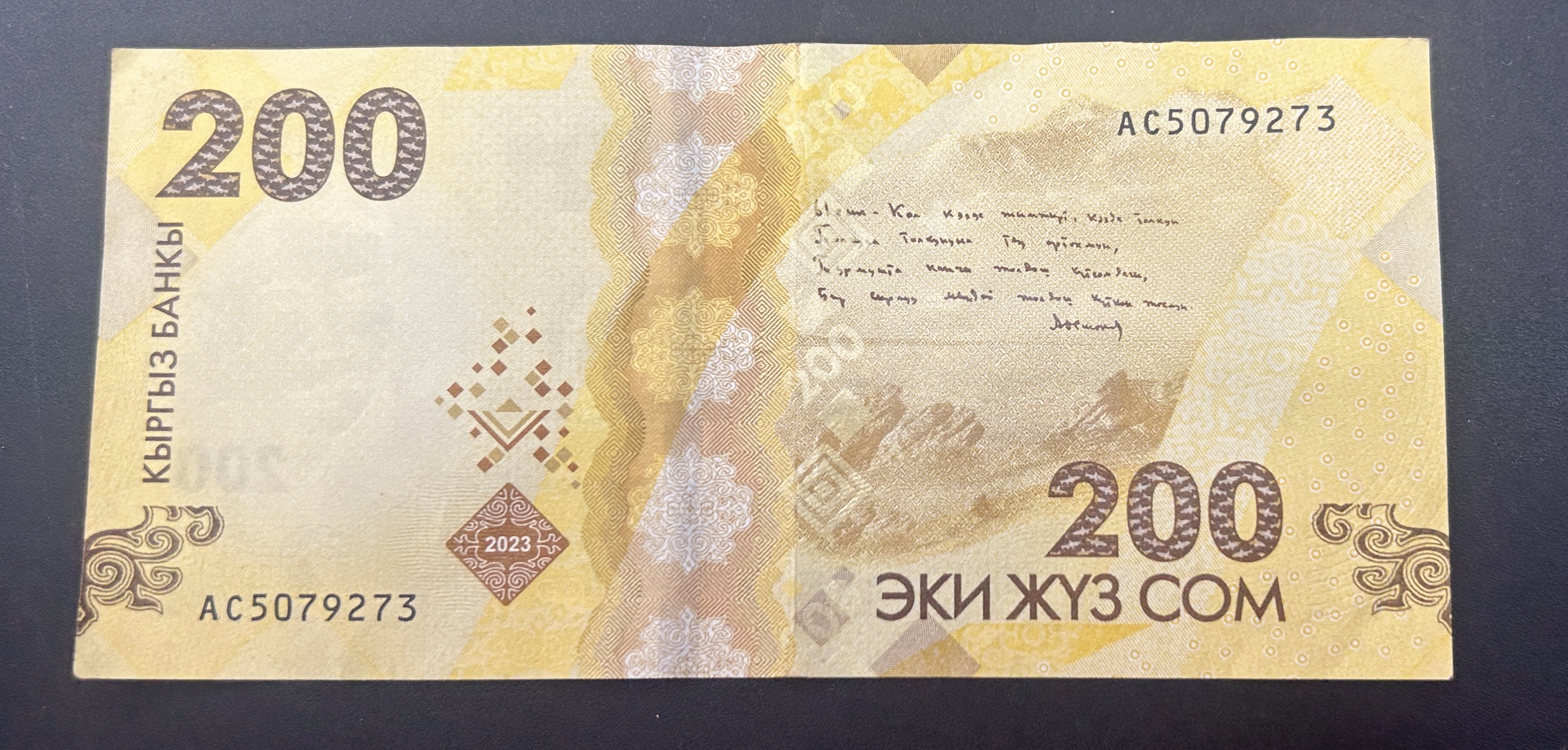 Kyrgyzstan 200 Som 30 Years of National Currency lowest price Rare Note #B2