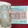 5 Rupees Tractor Governor R.N.Malhotra Rare Serial Packet With Fancy Number Ending 786 - Image 2