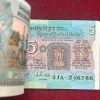 5 Rupees Tractor Governor R.N.Malhotra Rare Serial Packet With Fancy Number Ending 786 - Image 2