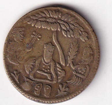 Guru Nanak Dev (Sikh) Brass Old Token 100% Original Rare Token #K-139