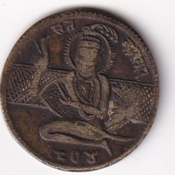 Alternative view of Guru Nanak Dev (Sikh) Brass Old Token 100% Original Rare Token #K-143