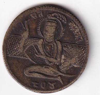 Guru Nanak Dev (Sikh) Brass Old Token 100% Original Rare Token #K-143
