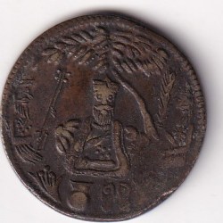 Guru Nanak Dev (Sikh) Brass Old Token 100% Original Rare Token #K-144