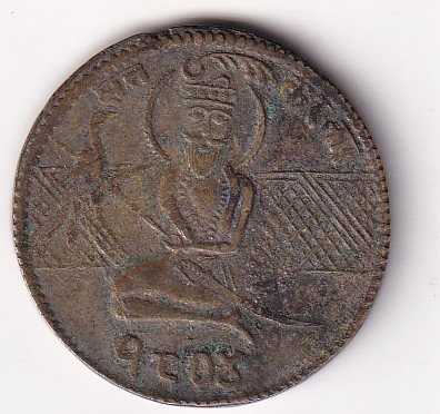 Guru Nanak Dev (Sikh) Brass Old Token 100% Original Rare Token #K-145