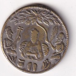 Guru Nanak Dev (Sikh) Brass Old Token 100% Original Rare Token #K-148