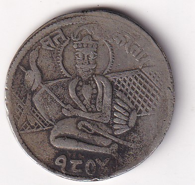 Guru Nanak Dev (Sikh) Brass Old Token 100% Original Rare Token #K-151