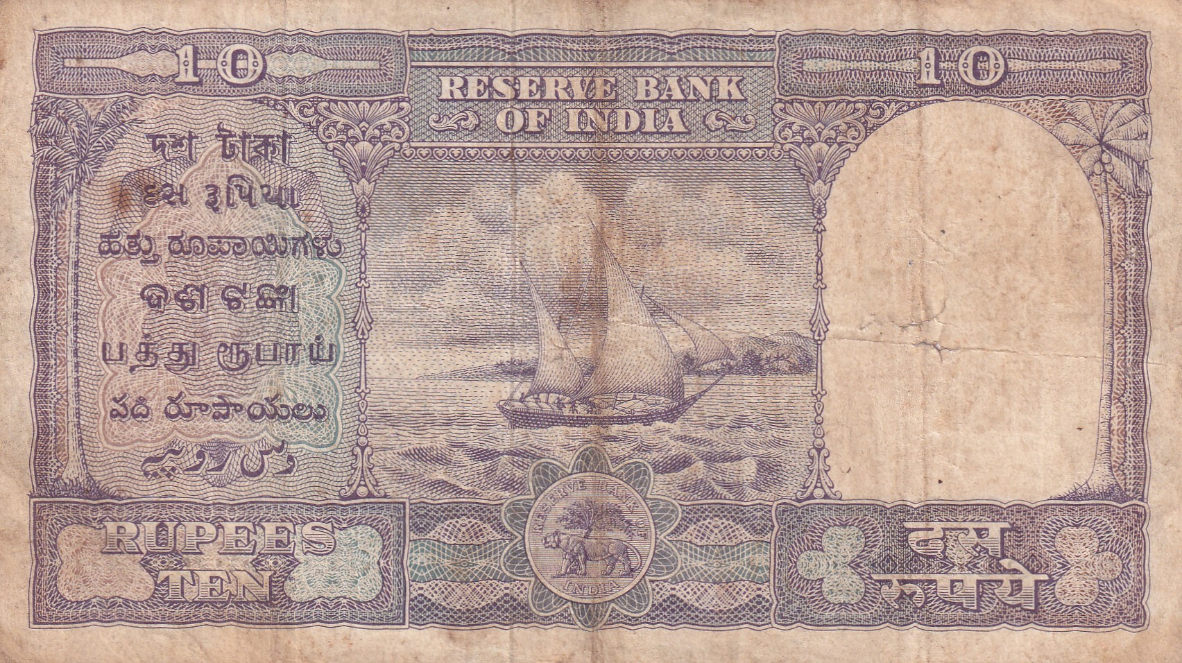 10 Rupees Fafda Governor B .Rama Rao Rare Note