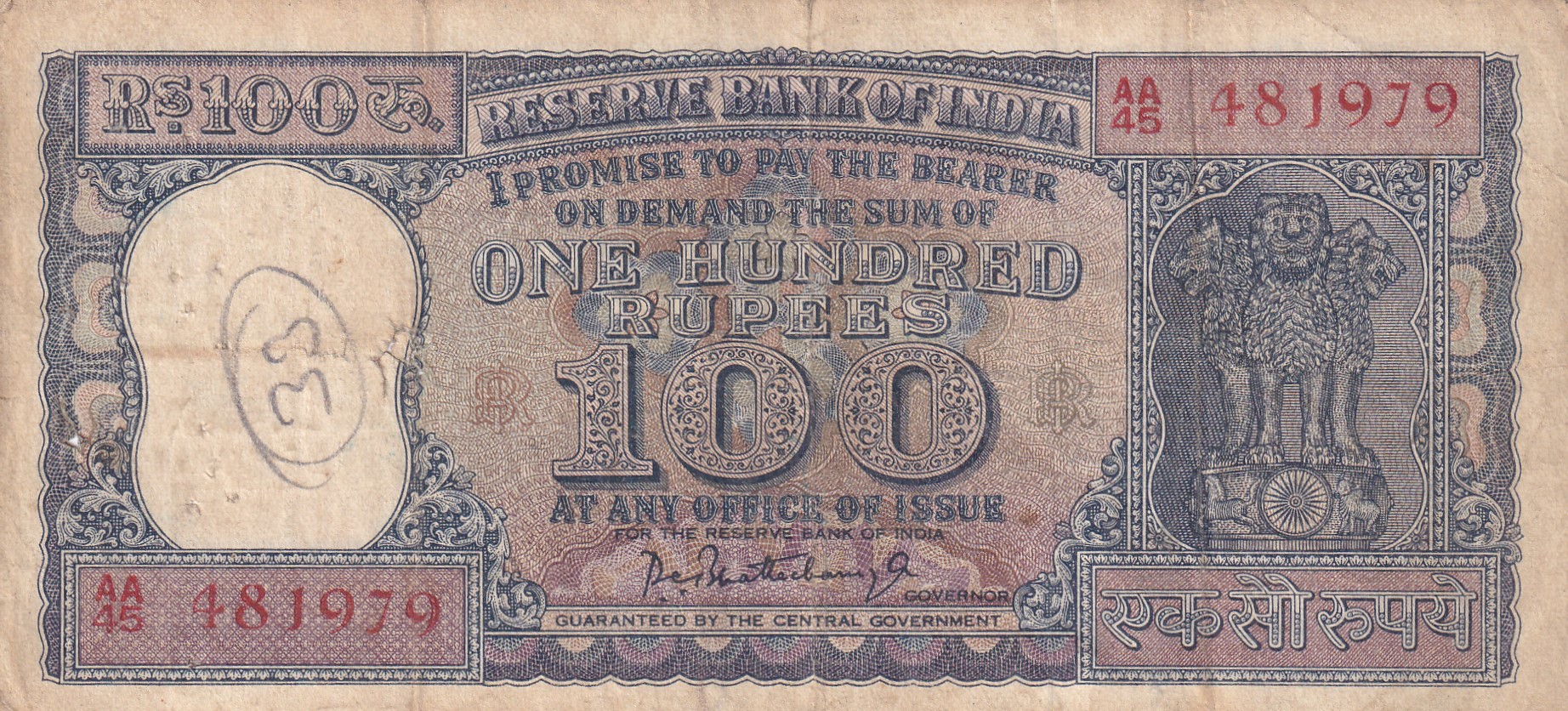 100 RUPEES DIAMOND ISSUE GOVERNOR P.C.BHATTACHARYA RARE NOTE