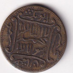 Alternative view of Makka Madina Old Issue Muslim token 100% Original Tokan #K-173
