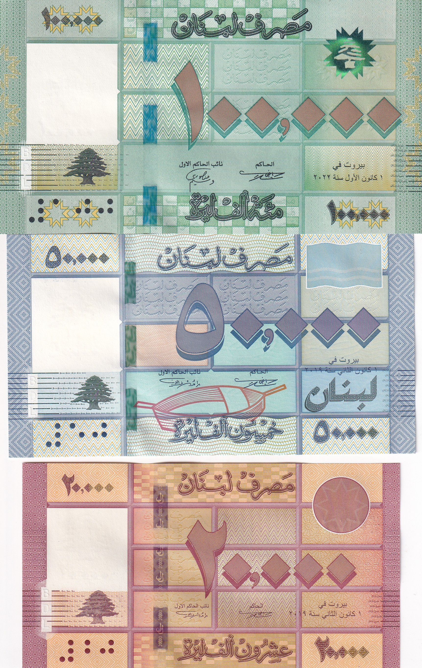 Liban 6 Different Denomination Rare Note (6 Pcs) Set
