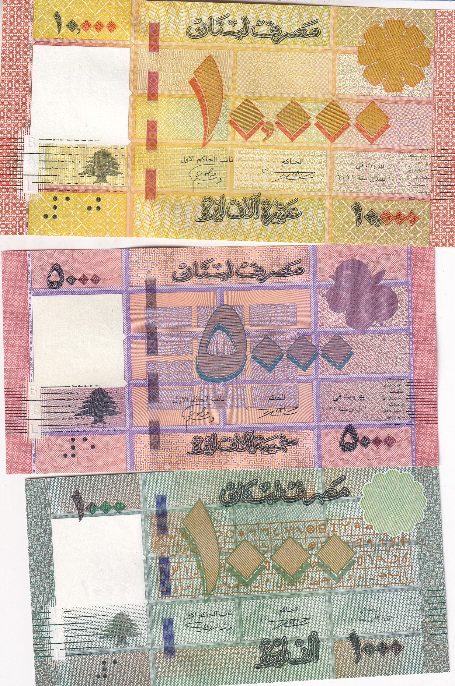 Liban 6 Different Denomination Rare Note (6 Pcs) Set