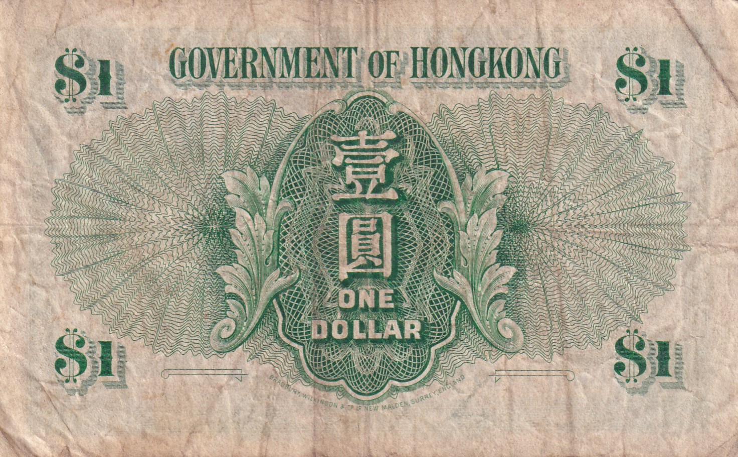 China › Hong Kong 1 Dollar - Elizabeth II Note #B2