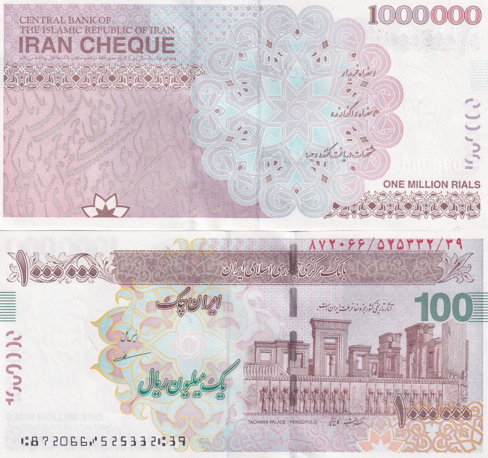 Iran 1 000 000 Rials (2008) Rare UNC Note #Q