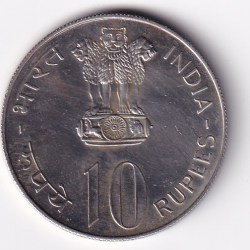 Alternative view of India 10 Rupees 1975 Equality Development Peace Commemorative issue Rare Coin #S-1