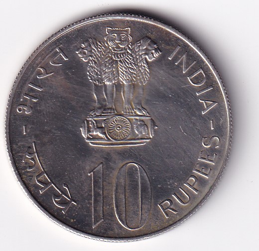 India 10 Rupees 1975 Equality Development Peace Commemorative issue Rare Coin #S-1