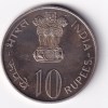 India 10 Rupees 1974 - FAO ( Planned Families) for all Commemorative issue Rare Coin #S-9 - Image 2