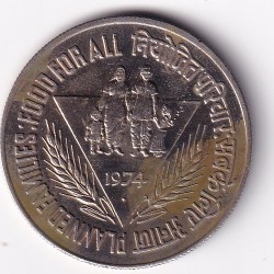 India 10 Rupees 1974 - ( FAO - Planned Families ) Commemorative issue Rare Coin #S-11