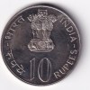 India 10 Rupees 1978 - ( FAO - Food & shelter for all ) Commemorative issue Rare Coin #S-13 - Image 2