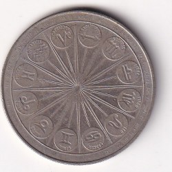 Alternative view of United States Zodiac (Leo) Rare Medal#S-17