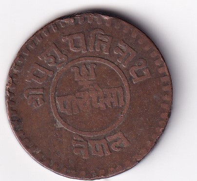 Nepal 5 Paisa (1919-1934) - Tribhuvana Bir Bikram Rare Coin #S-31