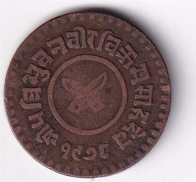 Nepal 5 Paisa (1919-1934) - Tribhuvana Bir Bikram Rare Coin #S-31 - Image 2