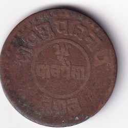 Nepal 5 Paisa (1919-1934) - Tribhuvana Bir Bikram Rare Coin #S-38