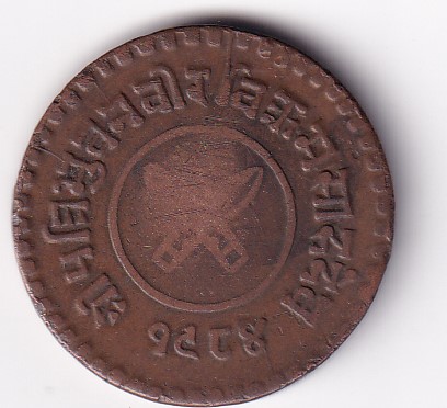 Nepal 5 Paisa (1919-1934) - Tribhuvana Bir Bikram Rare Coin #S-39 - Image 2