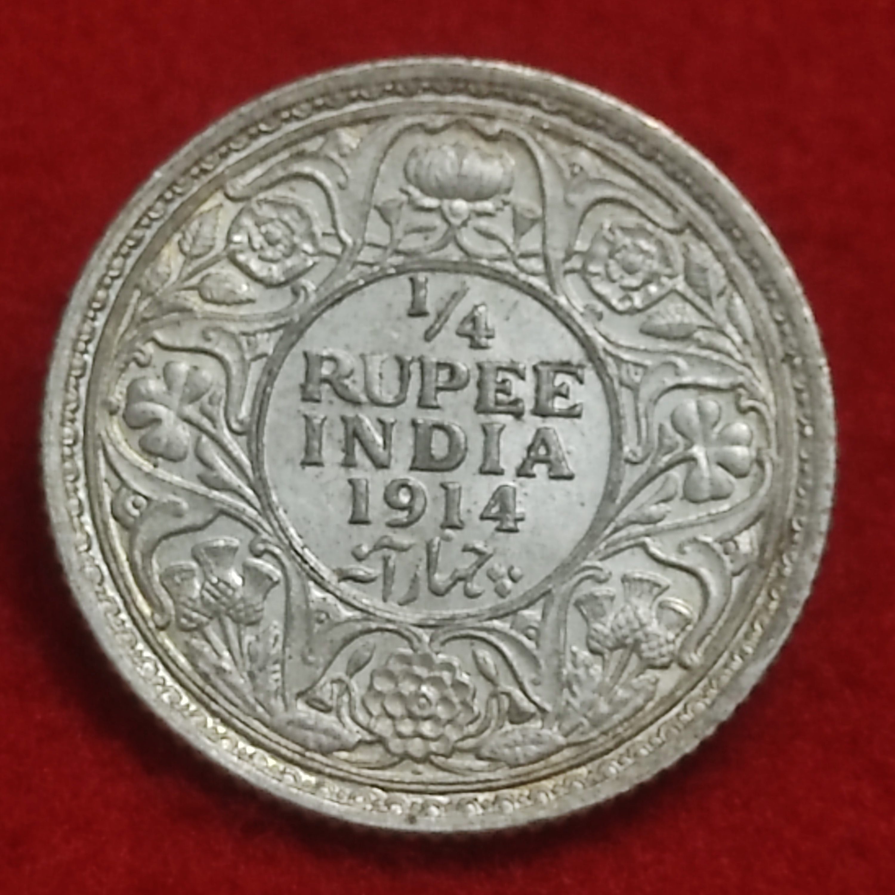 1/4 Rupee Silver Coin George V Year 1914 Bombay Mint